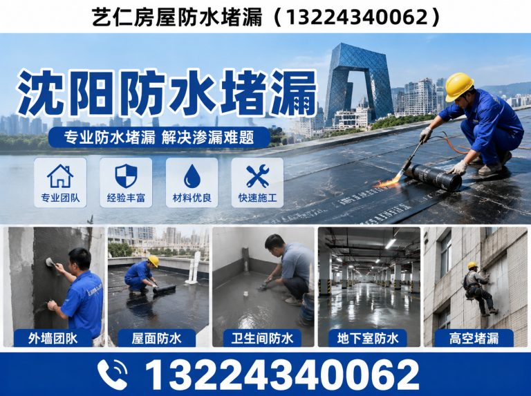沈北新区厨房漏水检测展示图